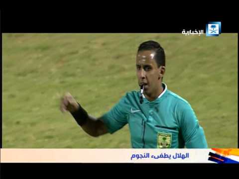 الهلال السعودي يطفئ بريق النجوم