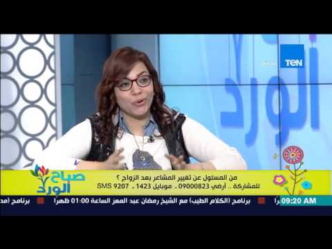 من المسئول عن تغير المشاعر بعد الزواج