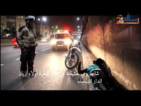 شاهد شاب يرمي بعشيقته من فوق قنطرة