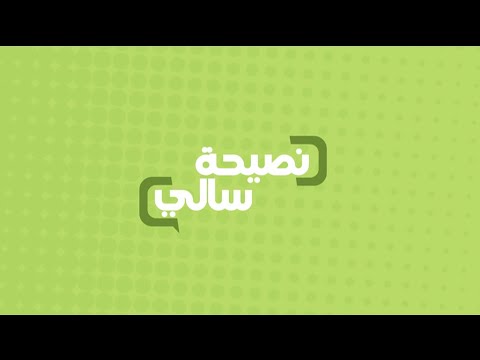 نصيحة عن السكر
