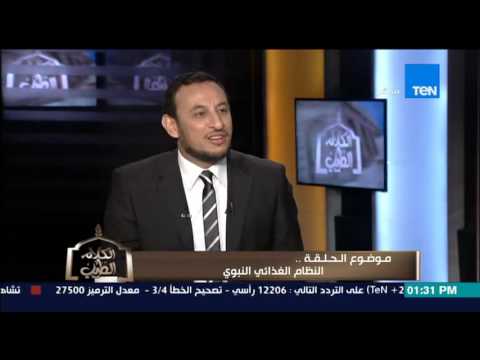 شاهد عبد الباسط محمد يذكر النظام الغذائي للنبي لمدة الـ 40