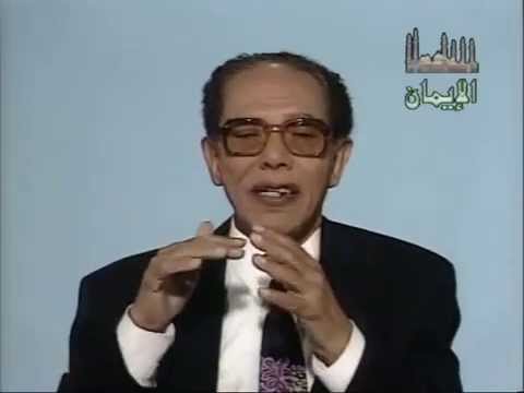 شاهد مصطفى محمود يكشف سر النسيان وكيفية علاجه
