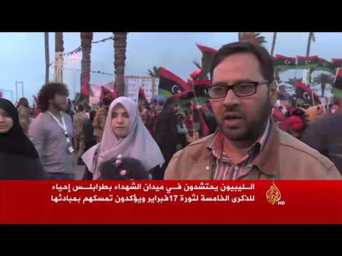 شاهد الليبيون يحتفلون بالذكرى ال5 لثورنهم