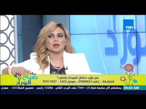  شاهدسيدة تقيم حفلة خلع تحل ضيفة علي صباح الورد