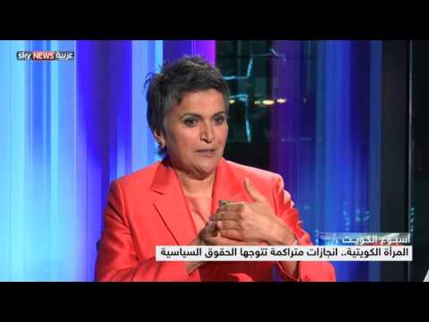 المرأة الكويتية إنجازات متراكمة تتوجها الحقوق السياسية