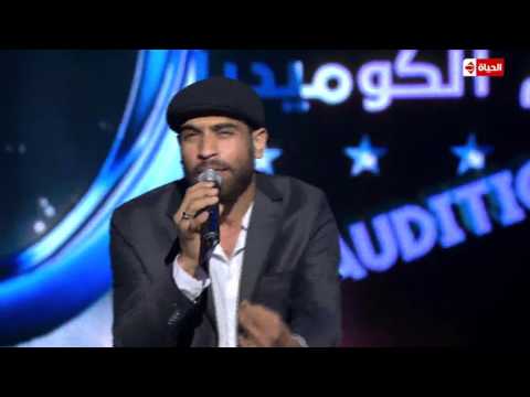 متسابق يبهر لجنة حكام «ذا كوميدي» بموهبته في تقليد الفنانين