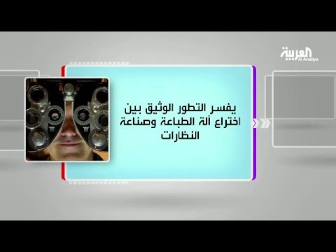 بالفيديو كل يوم كتاب يُوضّح ويستعرض الإختراعات التي توصل إليها الإنسان