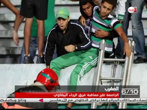 شاهد الجامعة تقرر معاقبة فريق الرجاء البيضاوي