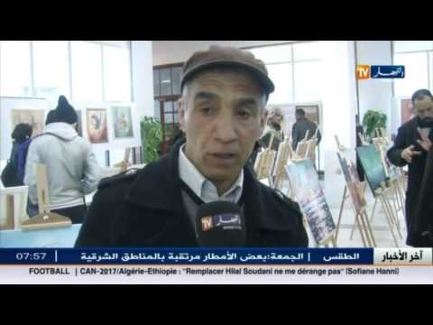 فيديو تغطية فعاليات الصالون العاشر للفنون التشكيلية في البيض