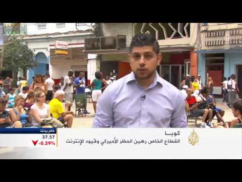 شاهد تأثير الحظر الأميركي