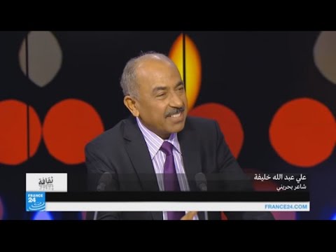شاهد علي عبد الله الخليفة يدعو الشاعر لمزج التأمل بالوجود كله