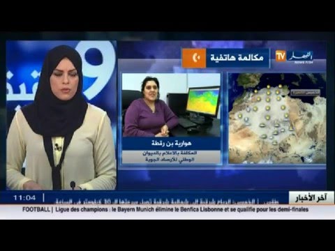 بالفيديو أحوال الطقس مع هوارية بن رقطة