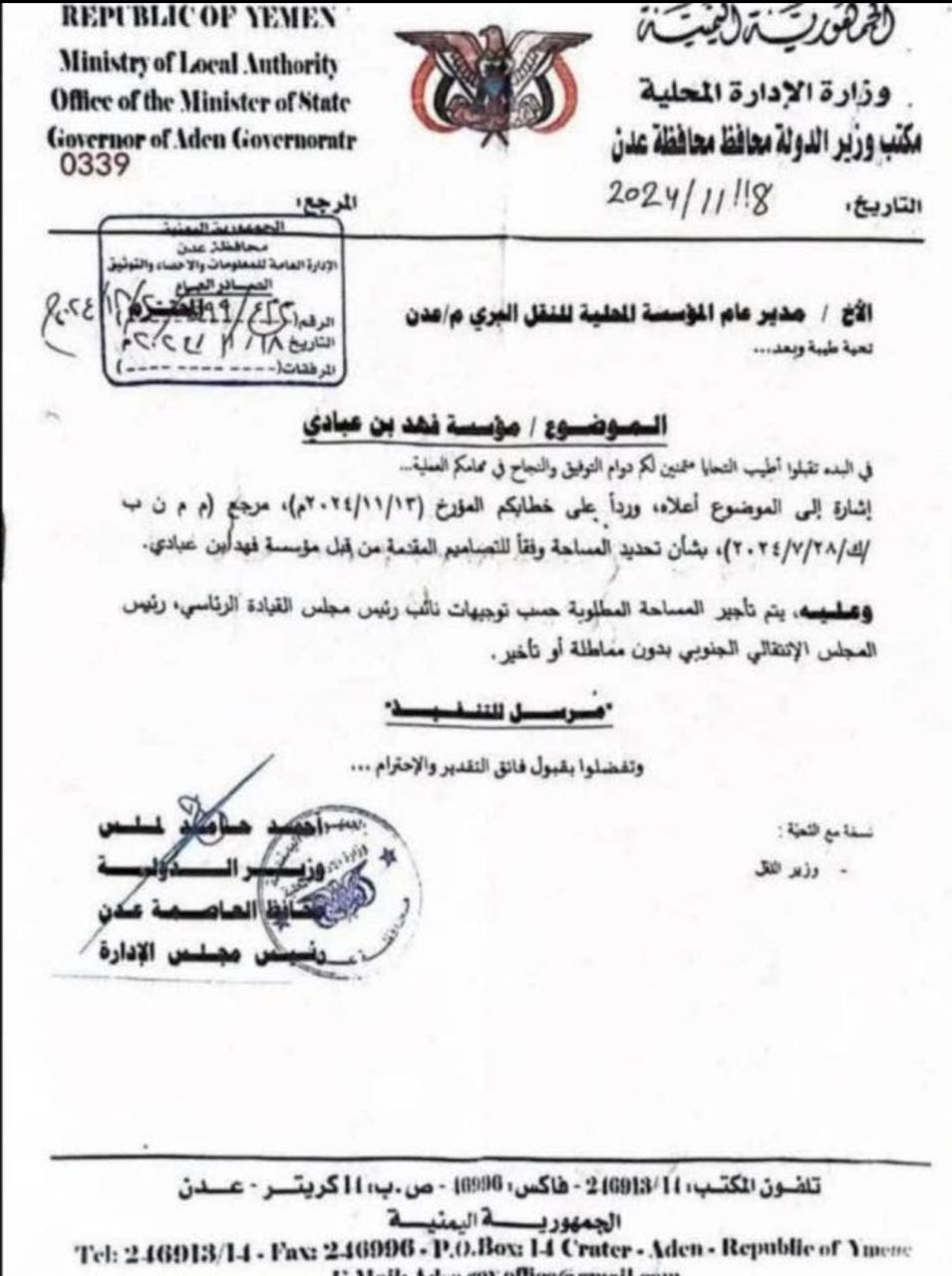 النيابة العامة في اليمن تكلف لجنة قضائية بالتحقيق في اتهامات فساد وإثراء غير مشروع بحق عيدروس الزبيدي