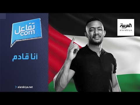 محمد رمضان يوجه رسالة لجمهوره في فلسطين