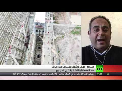 انطلاق جولة جديدة من المفاوضات بين مصر والسودان وإثيوبيا